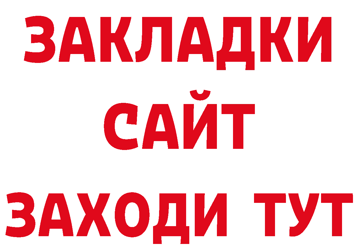 Героин белый как войти дарк нет ссылка на мегу Амурск