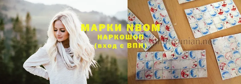 Марки N-bome 1,8мг  Амурск 